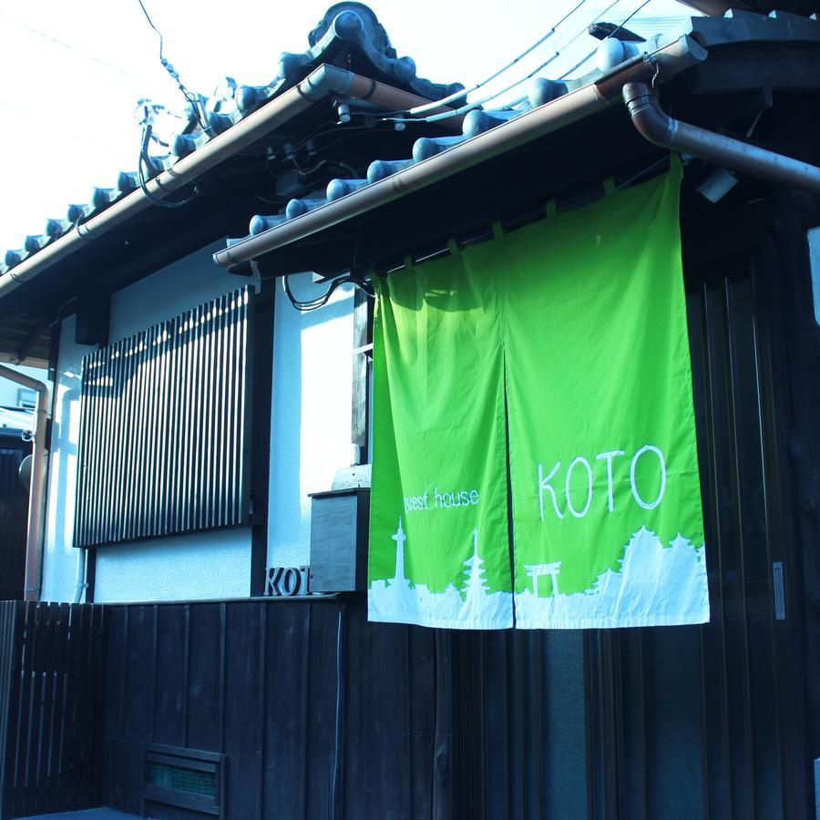 Guest House Koto Fushimi Inari 京都市 エクステリア 写真