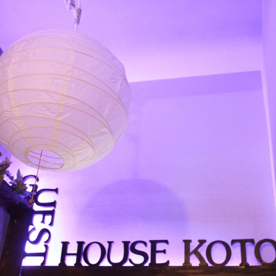 Guest House Koto Fushimi Inari 京都市 エクステリア 写真